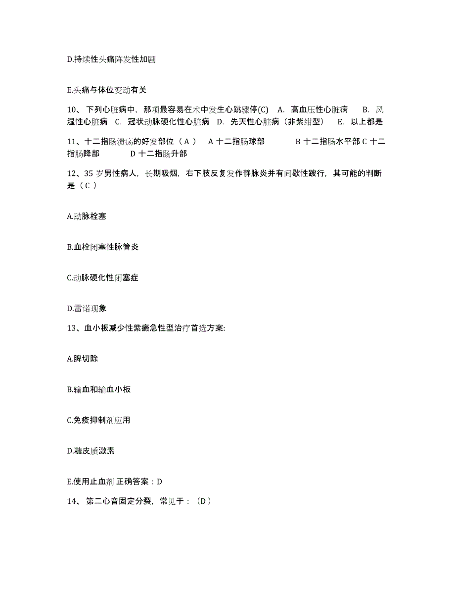 备考2025湖南省辰溪县妇幼保健站护士招聘押题练习试卷B卷附答案_第4页