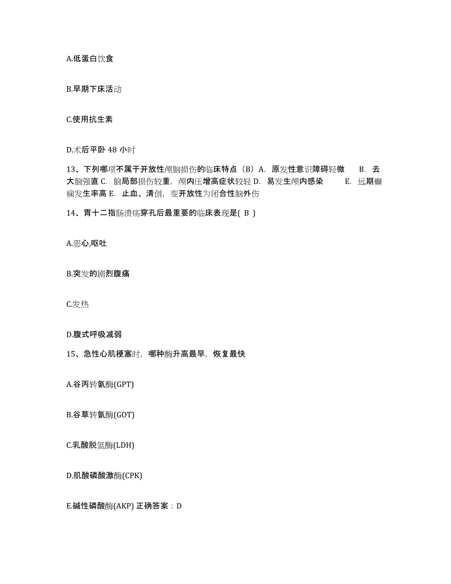 备考2025山西省晋城市郊区人民医院护士招聘押题练习试卷A卷附答案_第4页