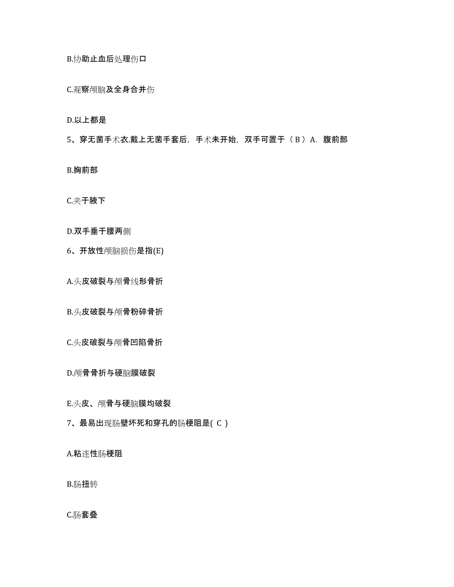 备考2025湖南省衡阳市中医正骨医院护士招聘过关检测试卷A卷附答案_第2页