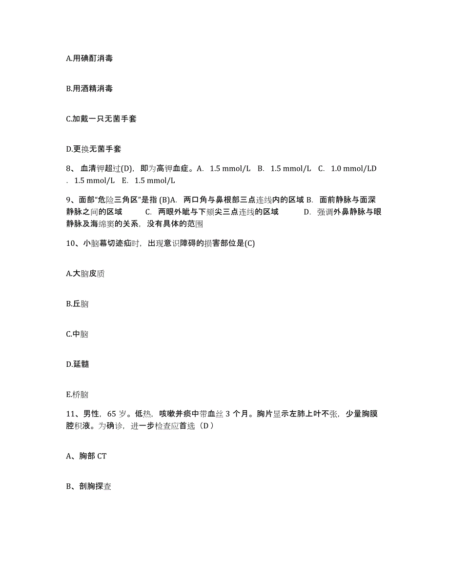 备考2025黑龙江佳木斯市中心医院护士招聘真题练习试卷B卷附答案_第3页