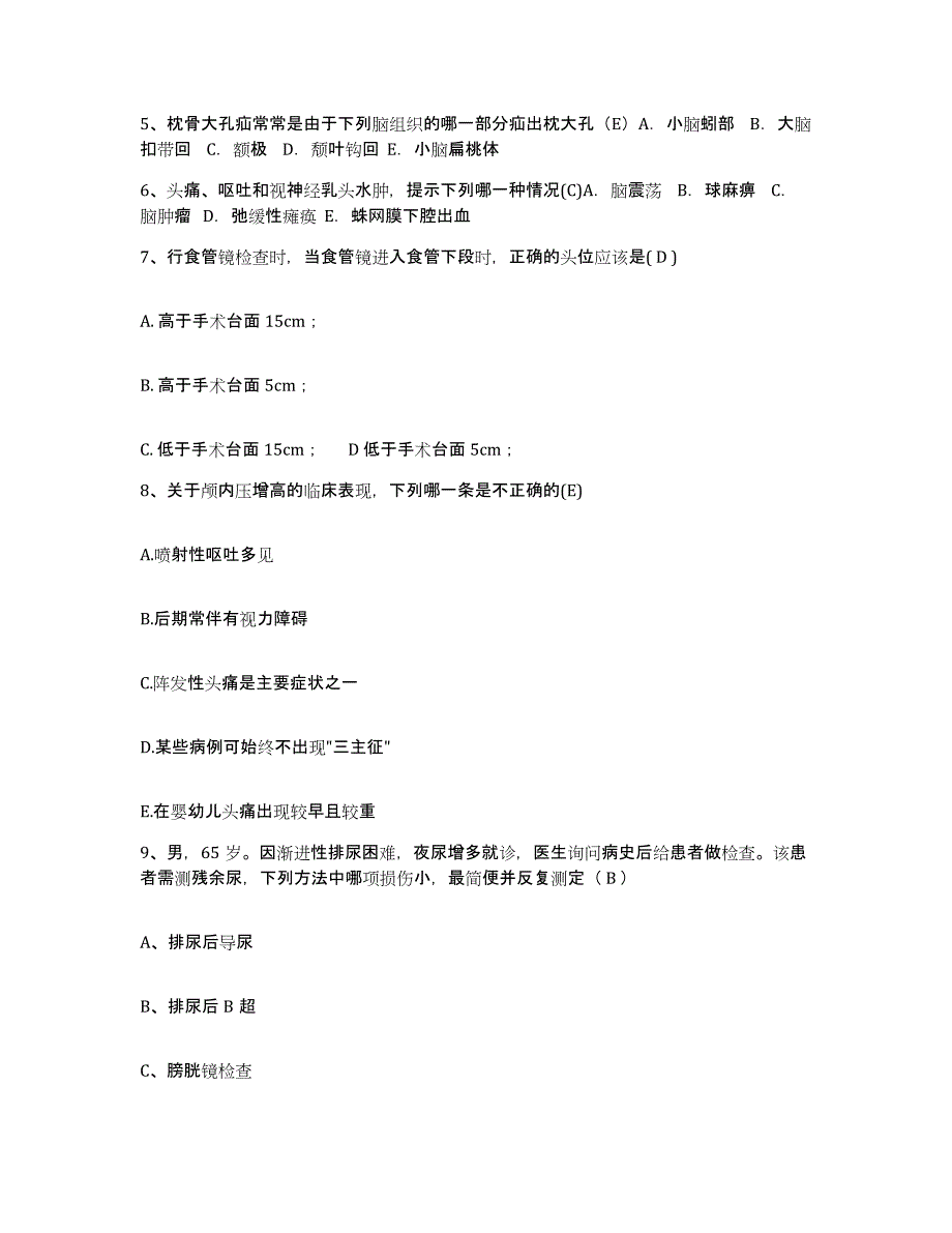 备考2025河南省郑州市郑州市红十字医院护士招聘能力测试试卷B卷附答案_第3页