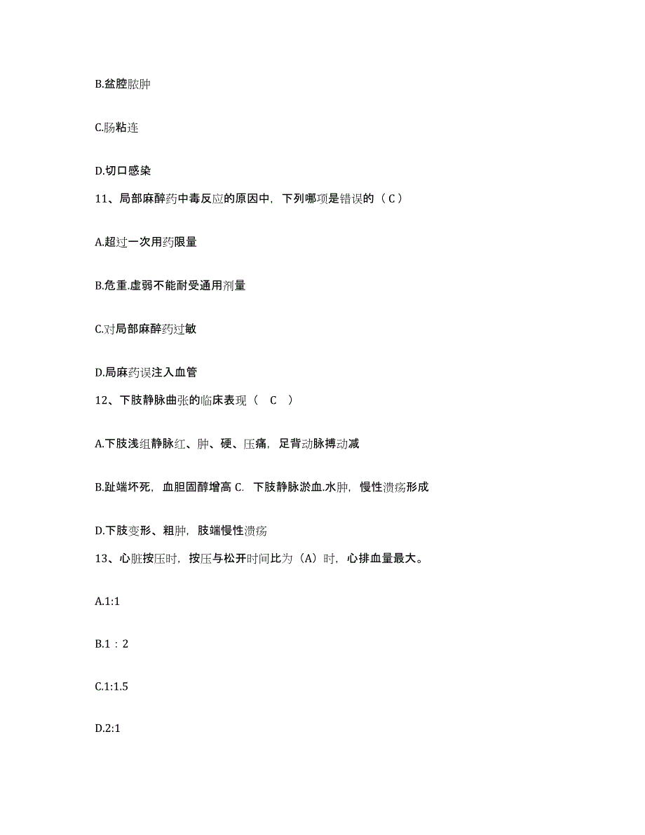 备考2025湖北省天门市骨病风湿医院护士招聘全真模拟考试试卷B卷含答案_第4页