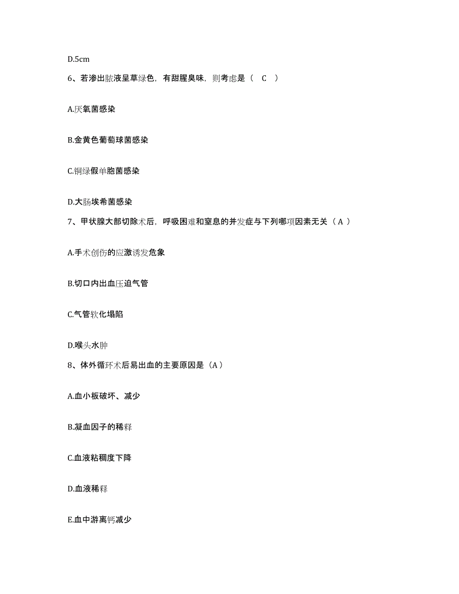 备考2025山西省西峪煤矿职工医院护士招聘能力检测试卷B卷附答案_第2页