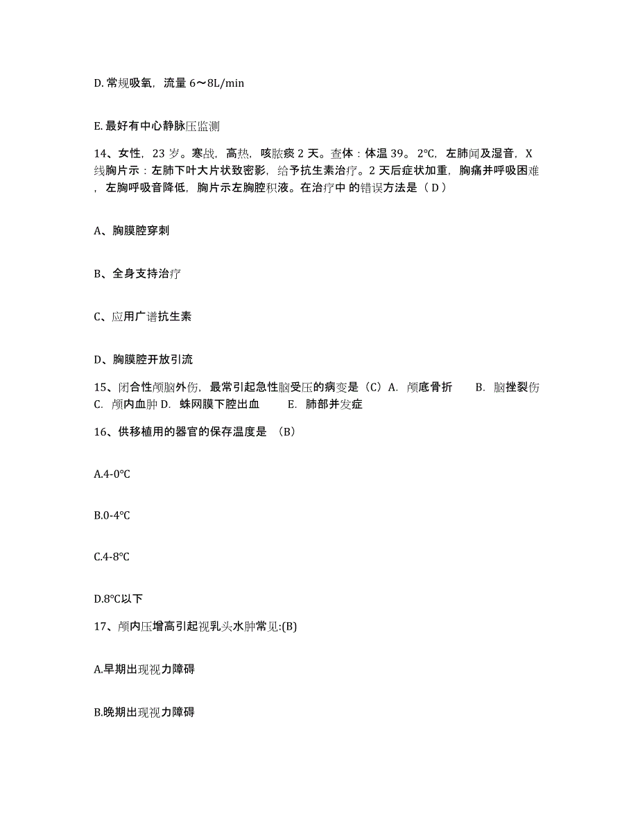 备考2025山西省西峪煤矿职工医院护士招聘能力检测试卷B卷附答案_第4页