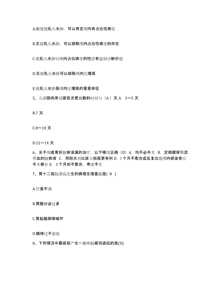 备考2025江西省商业职工医院护士招聘模考预测题库(夺冠系列)_第2页