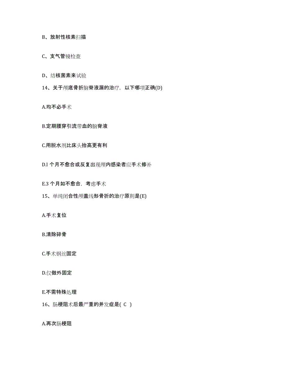 备考2025山西省长治市襄垣县城关医院护士招聘测试卷(含答案)_第4页