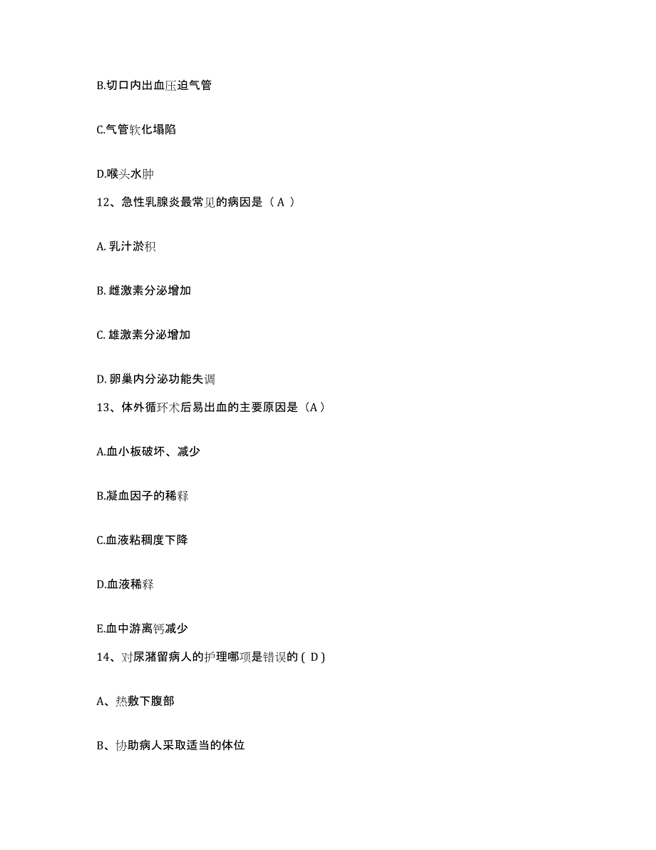 备考2025浙江省仙居县城关医院护士招聘模拟考核试卷含答案_第4页