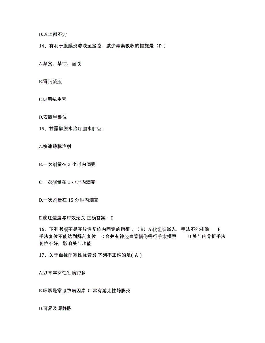 备考2025山西省兴县妇幼保健站护士招聘押题练习试题A卷含答案_第4页