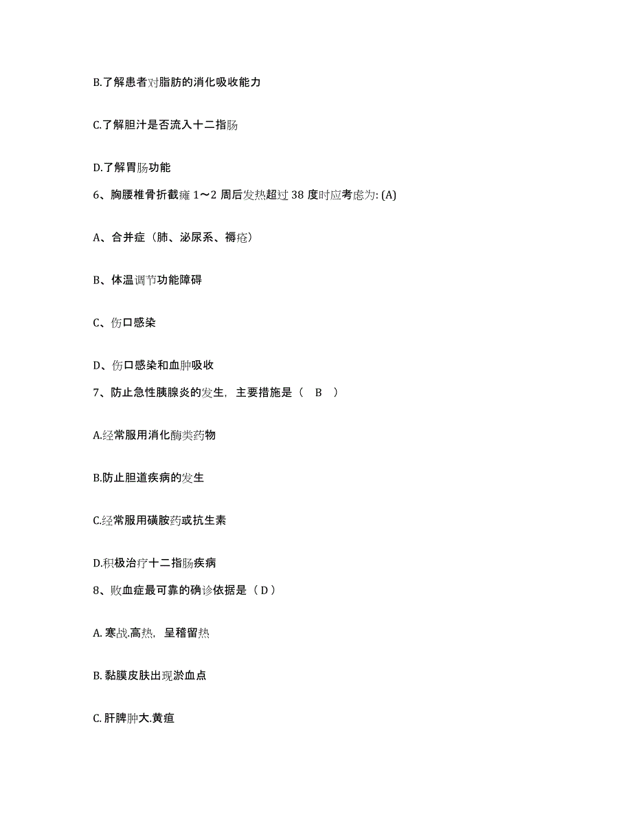 备考2025山西省朔州市山阴县中医精神病院护士招聘模拟试题（含答案）_第2页