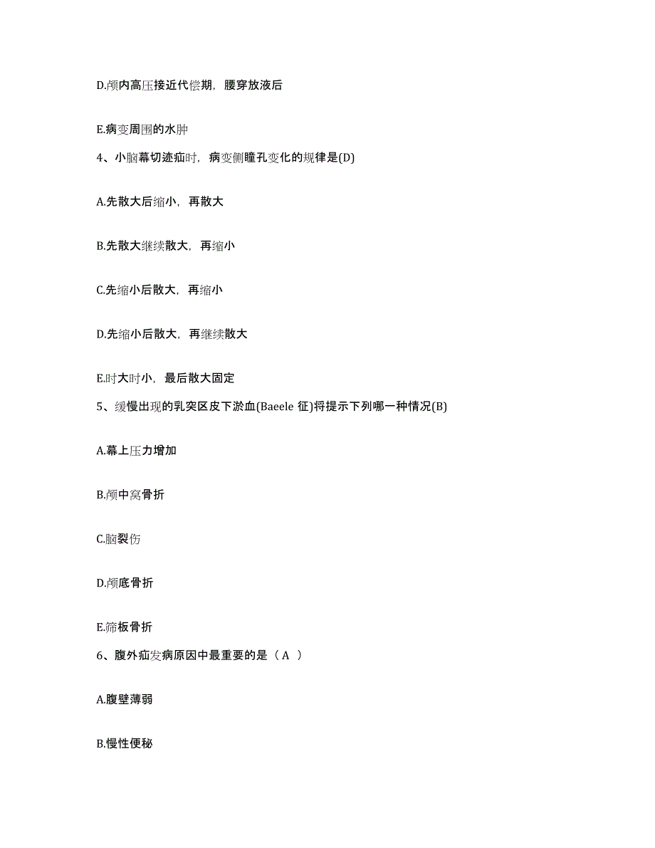 备考2025江西省安福县浒坑钨矿职工医院护士招聘考前冲刺模拟试卷B卷含答案_第2页