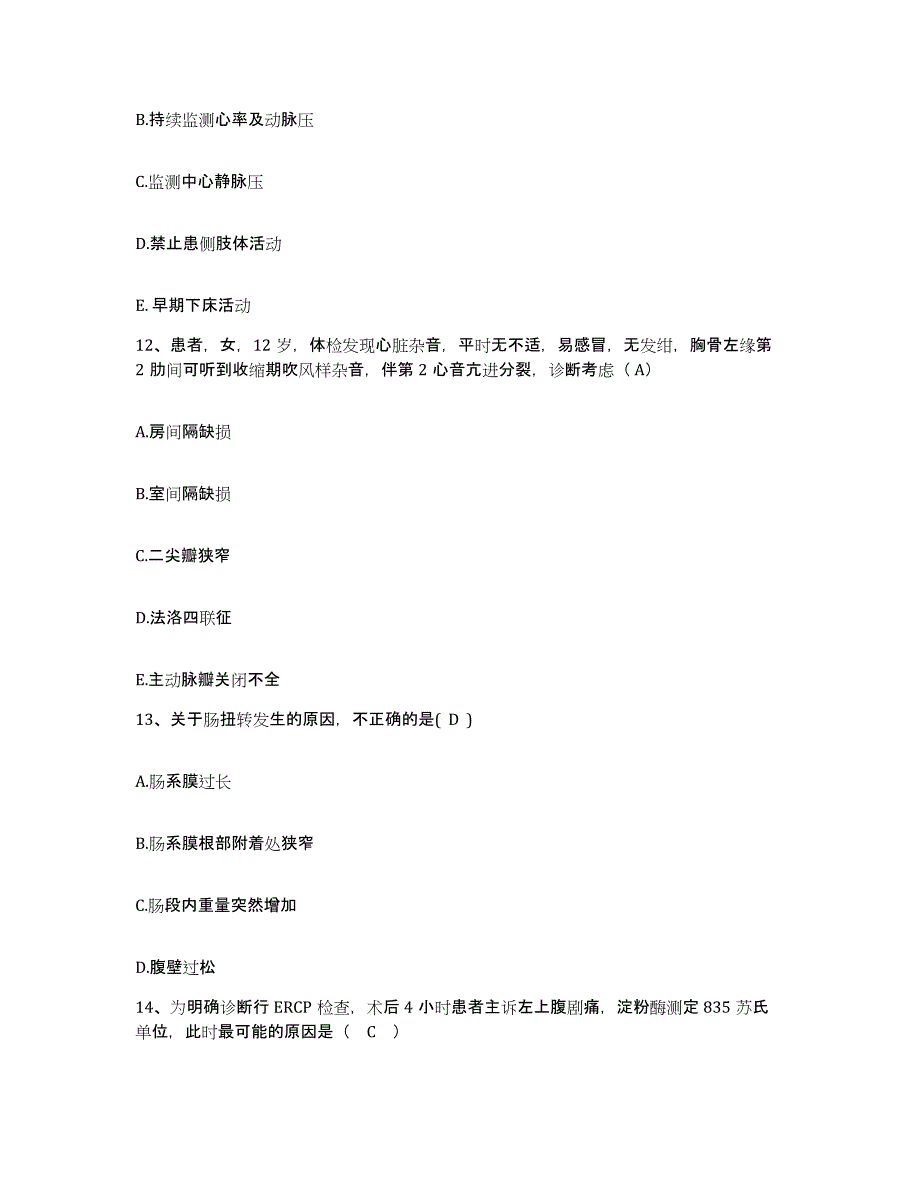 备考2025河南省驻马店市驻马店地区人民医院护士招聘每日一练试卷B卷含答案_第4页