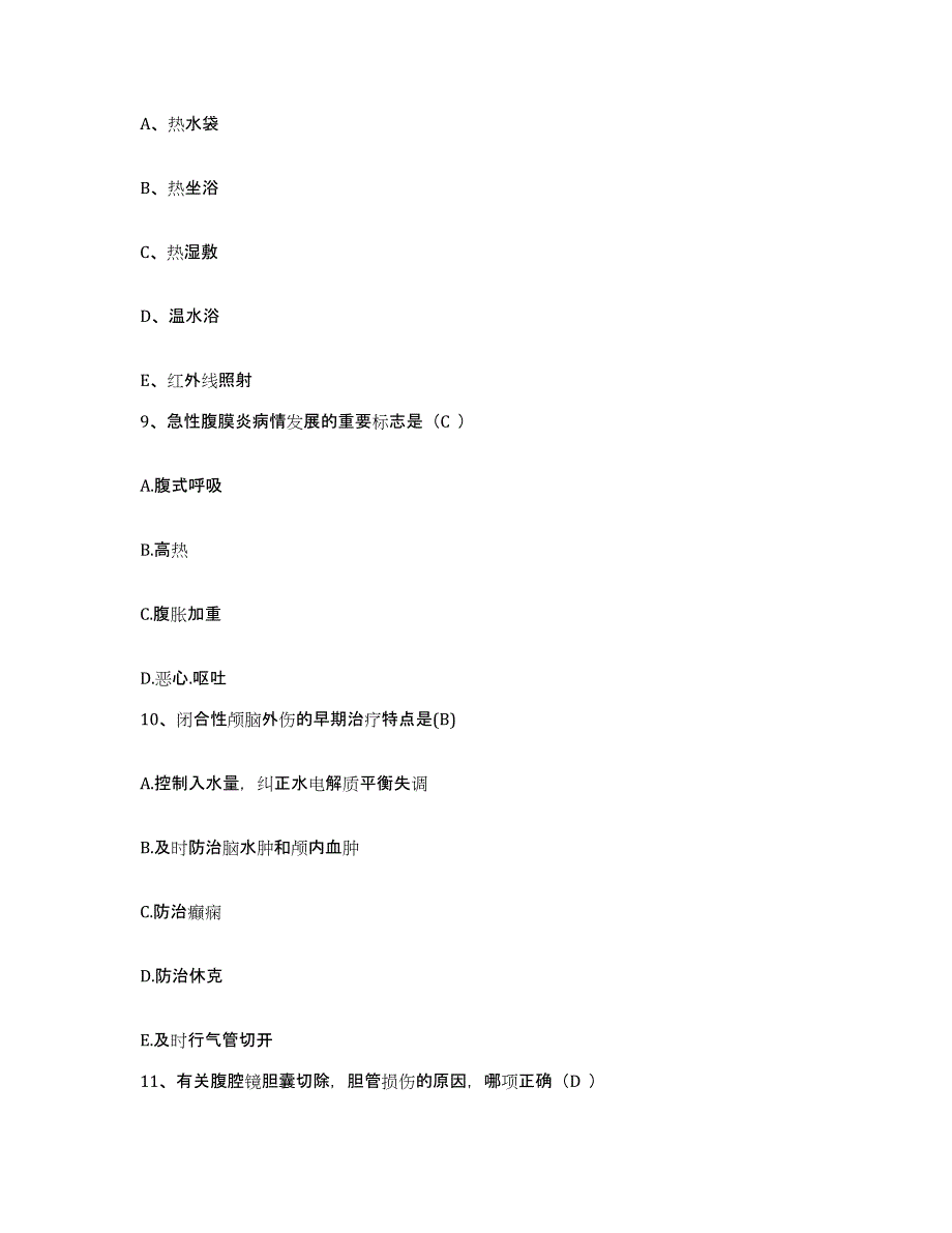 备考2025湖北省黄冈市黄州区中医院护士招聘真题练习试卷B卷附答案_第3页