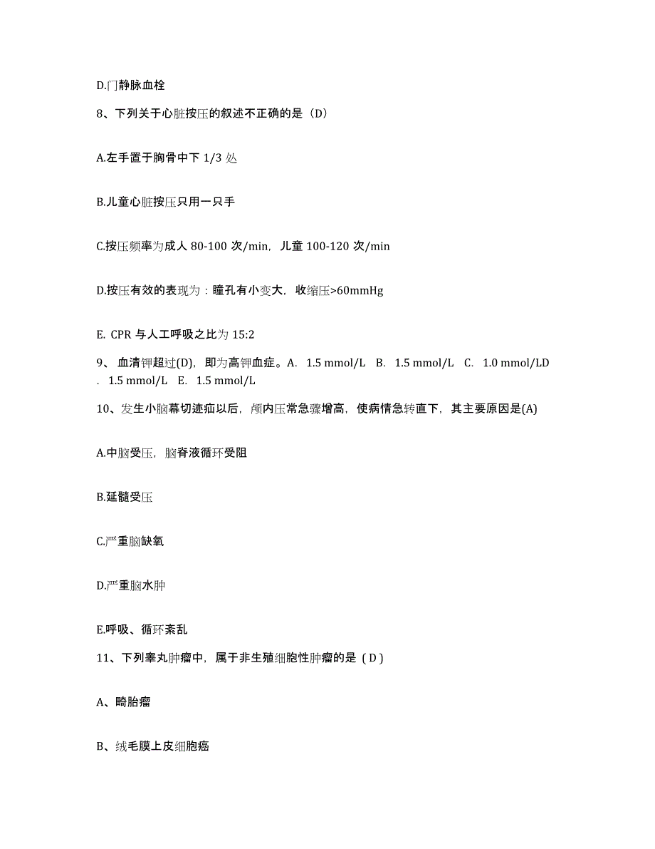 备考2025山西省稷山县牙病防治中心护士招聘考前冲刺试卷B卷含答案_第3页