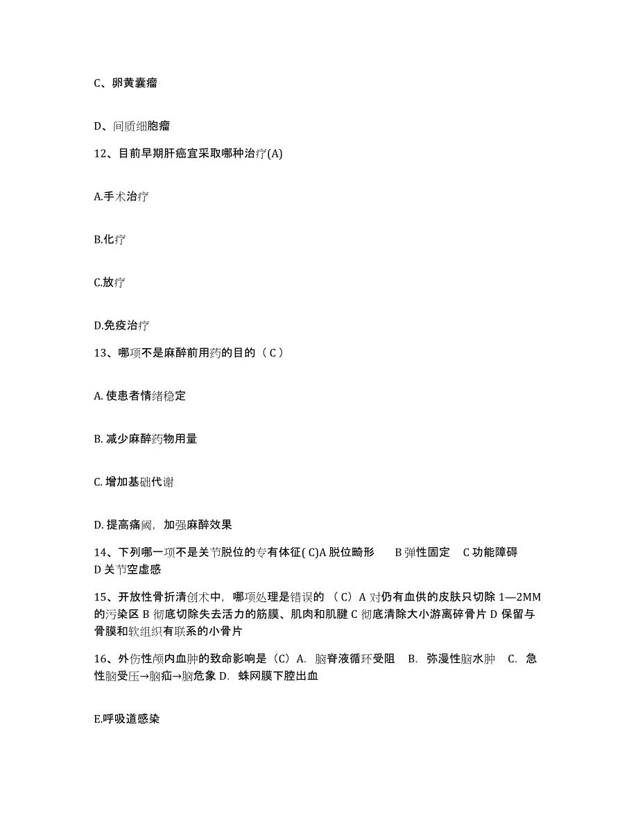 备考2025山西省稷山县牙病防治中心护士招聘考前冲刺试卷B卷含答案_第4页