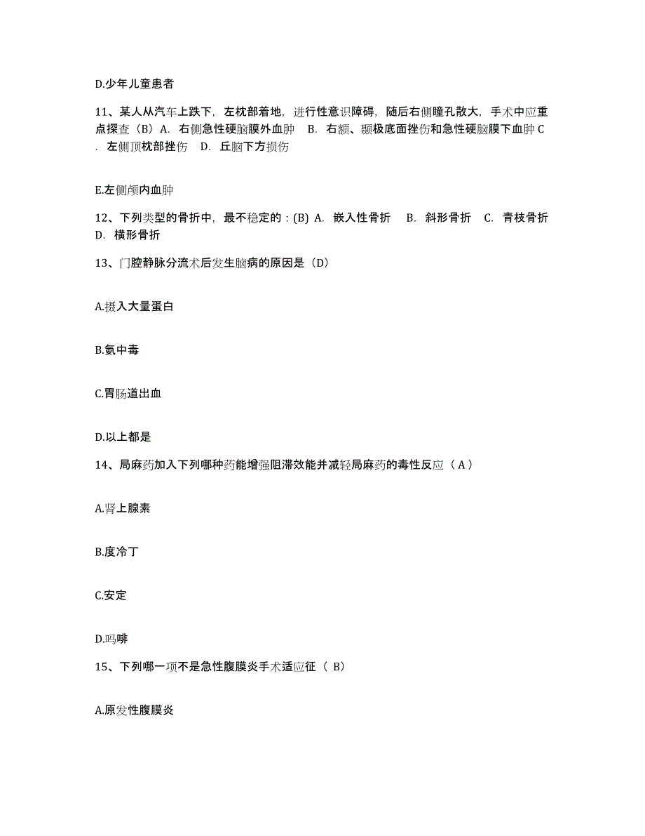 备考2025江苏省泰州市人民医院护士招聘押题练习试卷B卷附答案_第4页