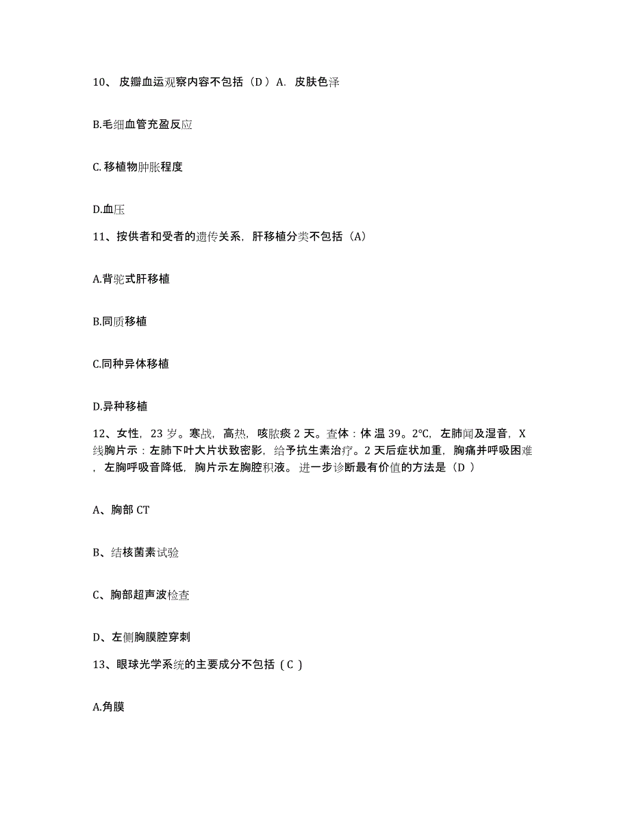 备考2025黑龙江七台河市新兴区红旗医院护士招聘强化训练试卷A卷附答案_第4页