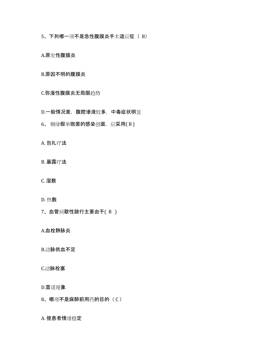 备考2025江苏省海安县李堡中心卫生院护士招聘考前冲刺试卷B卷含答案_第2页