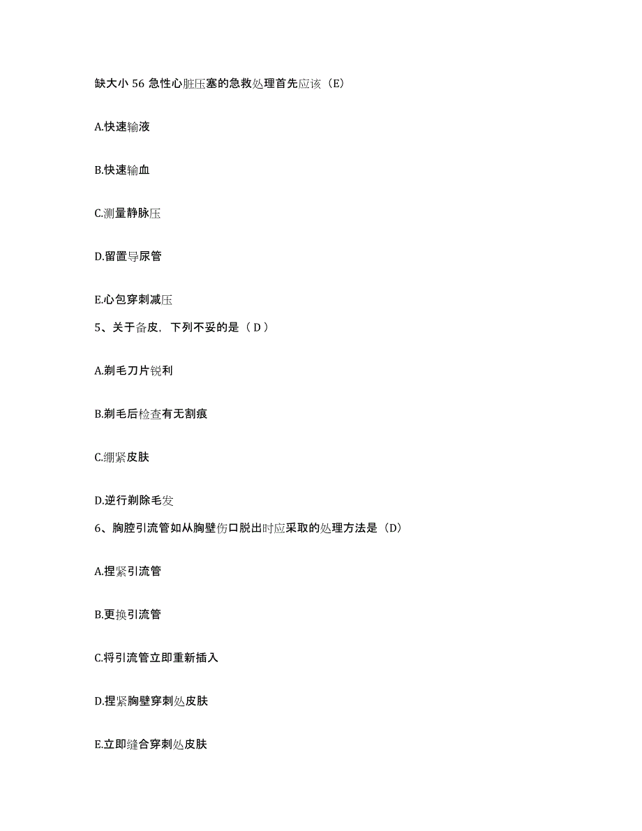 备考2025浙江省台州市路桥区广济医院护士招聘模拟考试试卷A卷含答案_第2页