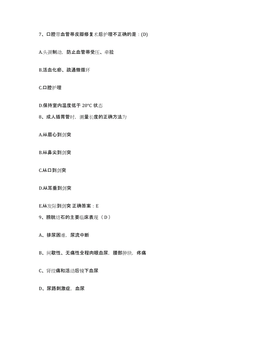 备考2025浙江省台州市路桥区广济医院护士招聘模拟考试试卷A卷含答案_第3页