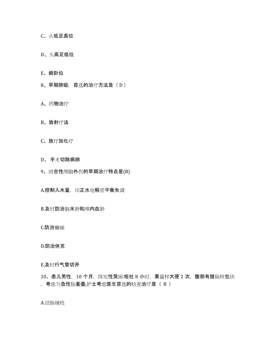 备考2025江西省江西八景煤矿职工医院护士招聘能力测试试卷A卷附答案_第2页