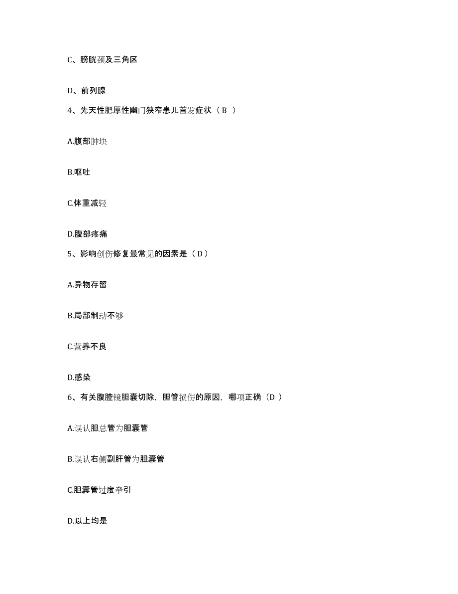 备考2025黑龙江克山县人民医院护士招聘过关检测试卷A卷附答案_第2页