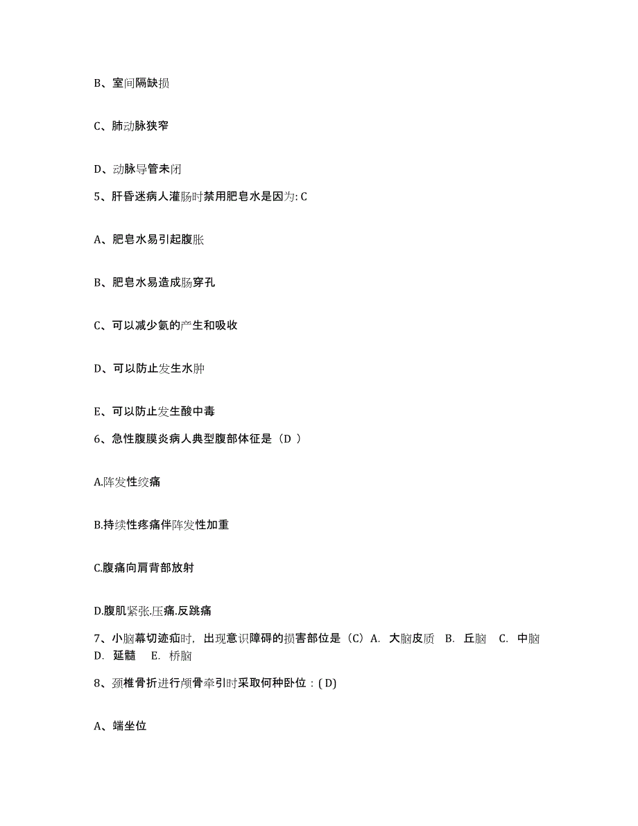 备考2025山西省运城市山西农药厂职工医院护士招聘通关试题库(有答案)_第2页