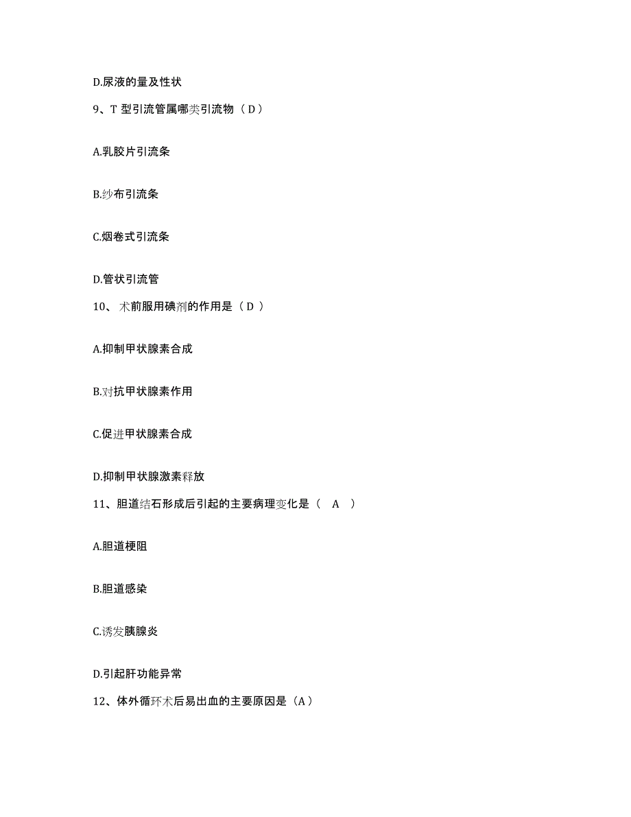 备考2025河南省平顶山市妇幼保健院护士招聘能力提升试卷A卷附答案_第4页