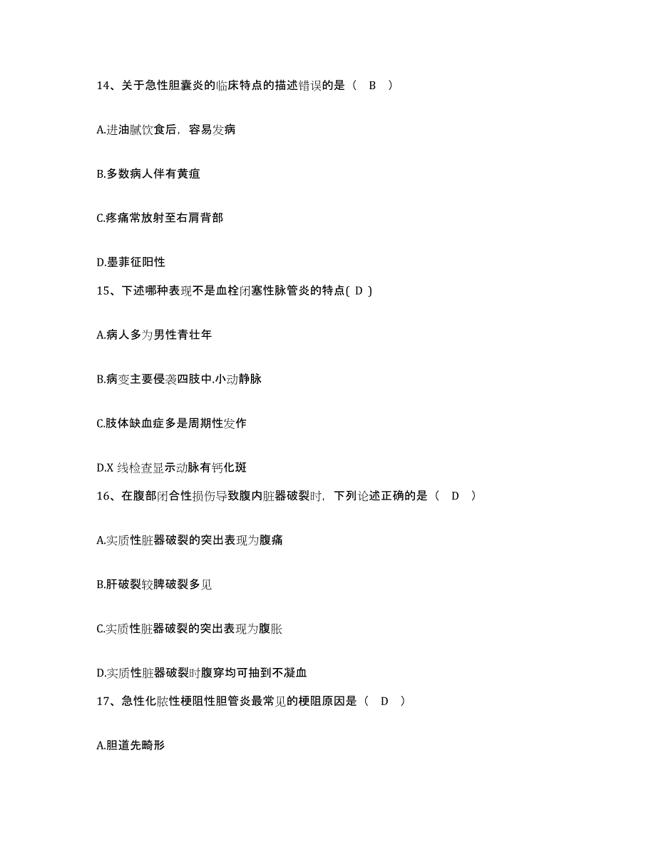 备考2025山西省古交市中心医院护士招聘押题练习试卷A卷附答案_第4页