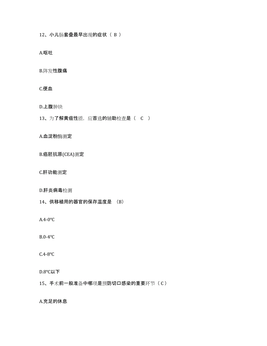 备考2025江西省景德镇市第一人民医院护士招聘每日一练试卷A卷含答案_第4页