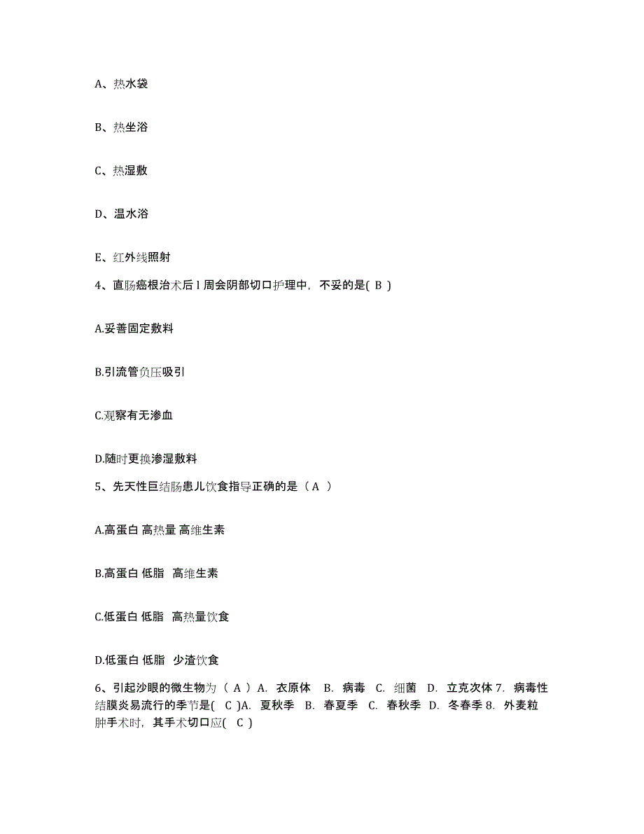 备考2025黑龙江五常市山河屯林业局职工医院护士招聘能力测试试卷A卷附答案_第2页