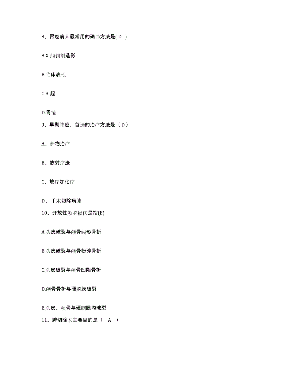 备考2025山西省晋城市晋城王台矿医院护士招聘通关试题库(有答案)_第3页