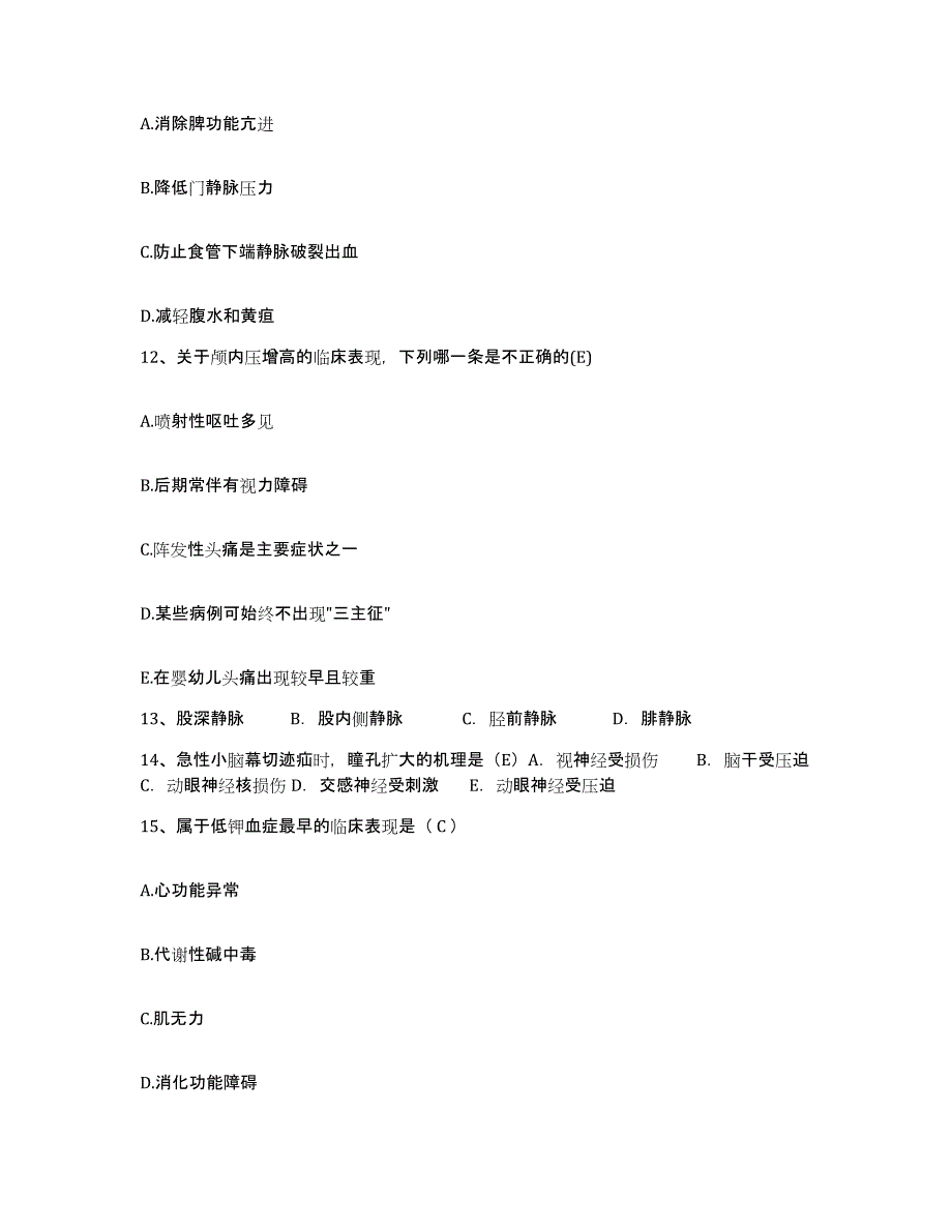 备考2025山西省晋城市晋城王台矿医院护士招聘通关试题库(有答案)_第4页