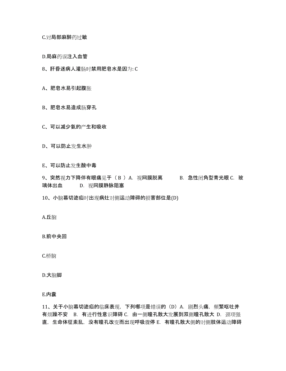 备考2025湖南省新田县城关医院护士招聘押题练习试题A卷含答案_第3页