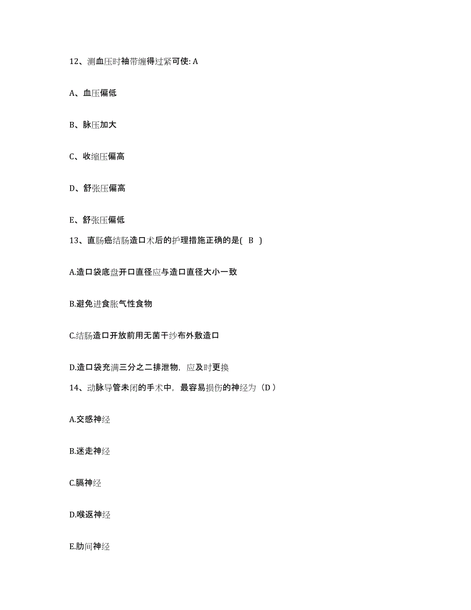 备考2025湖南省新田县城关医院护士招聘押题练习试题A卷含答案_第4页