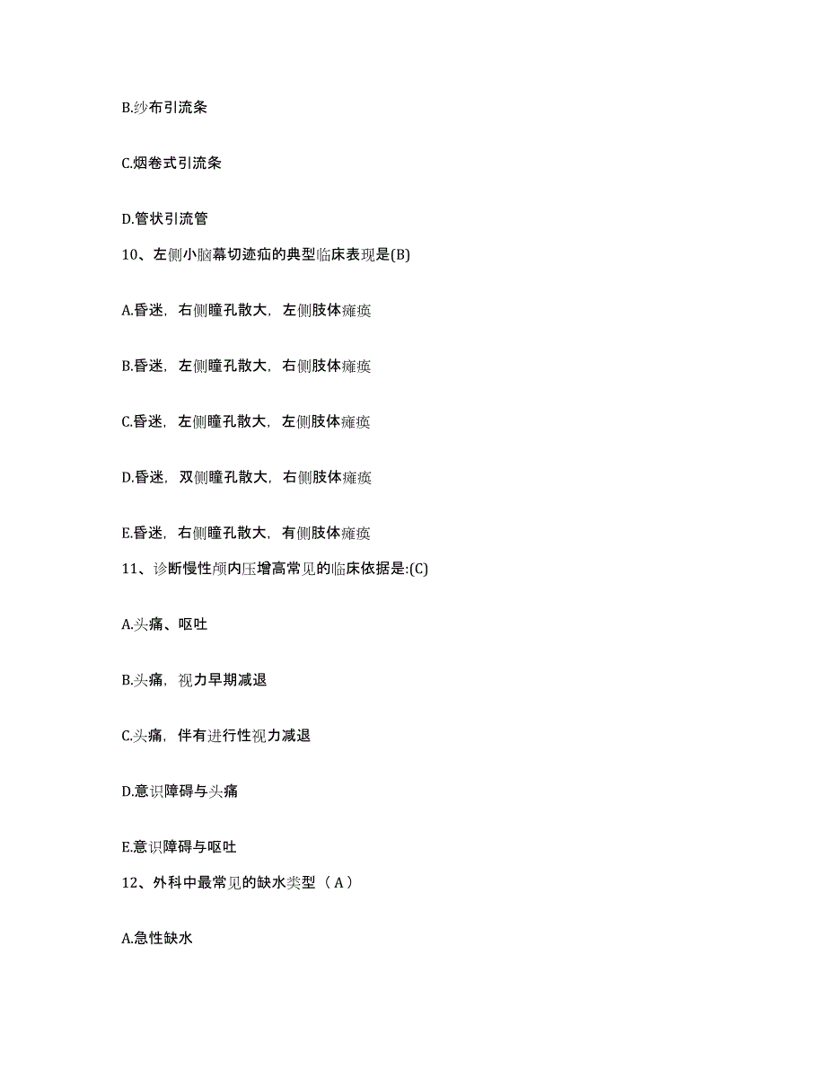 备考2025山西省祁县第二人民医院护士招聘通关题库(附带答案)_第3页