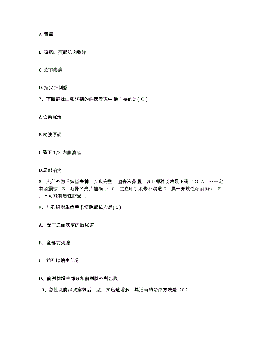 备考2025湖南省衡阳市江东区妇幼保健站护士招聘考前冲刺试卷A卷含答案_第3页