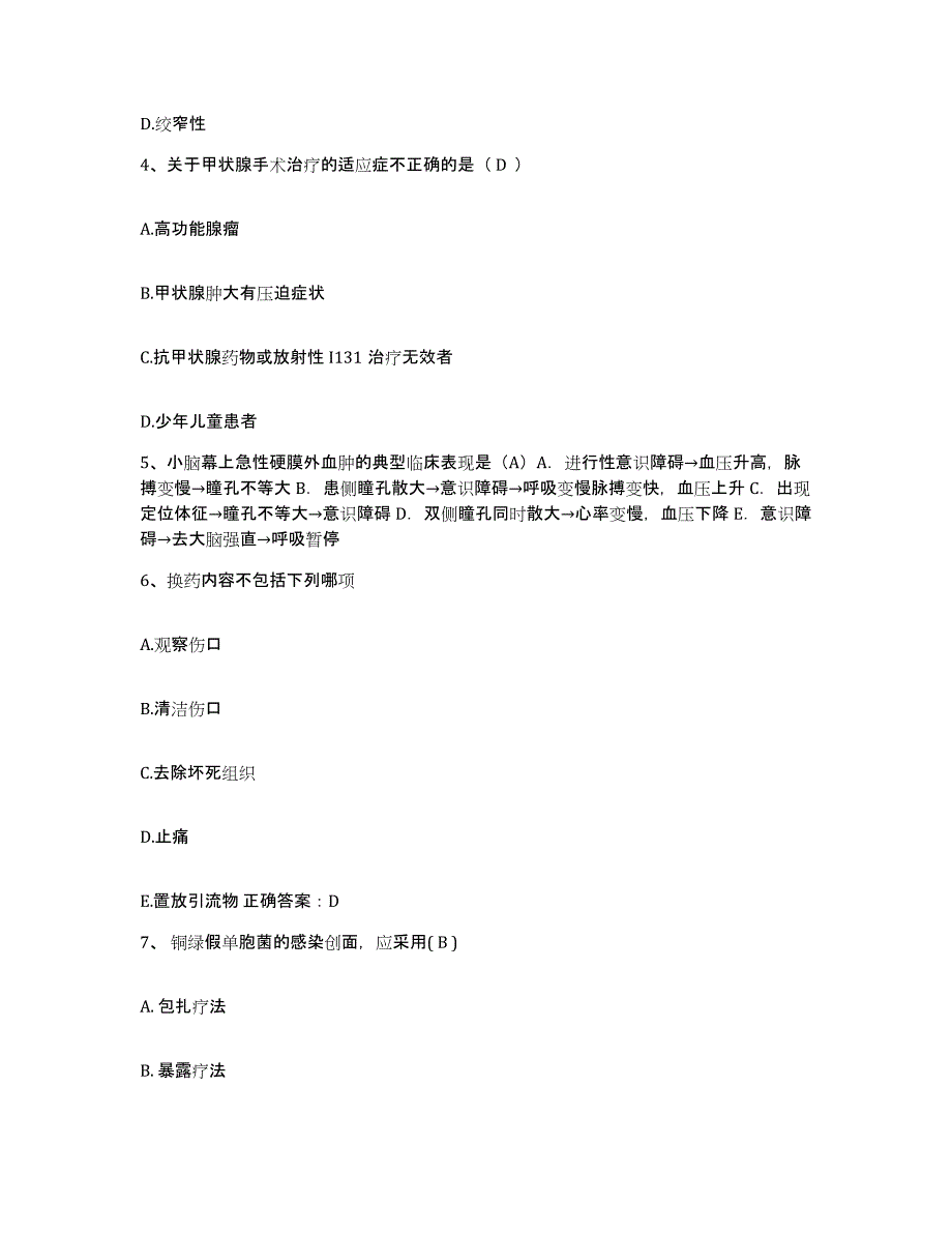 备考2025山西省太原市万柏林区妇幼保健站护士招聘自测提分题库加答案_第2页