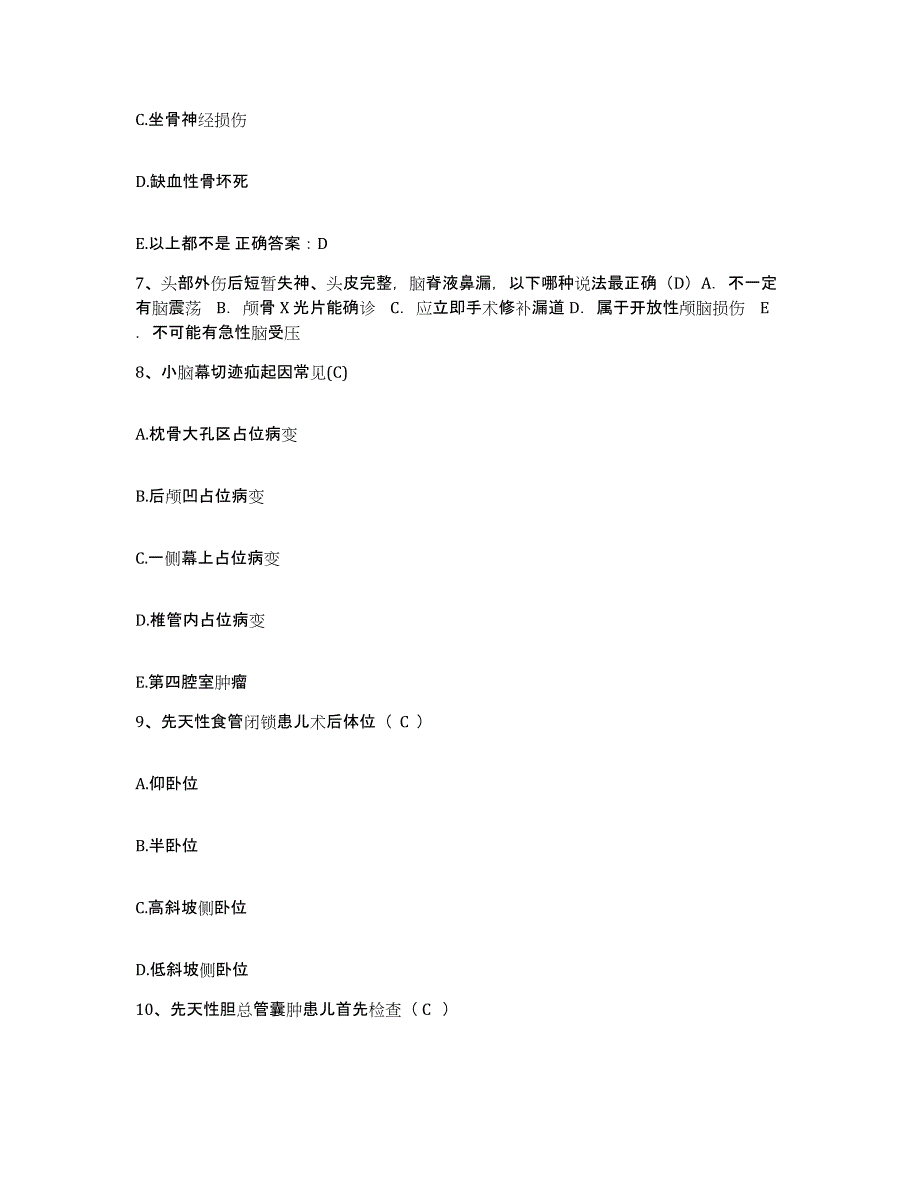 备考2025湖北省武汉市第十医院护士招聘高分题库附答案_第3页