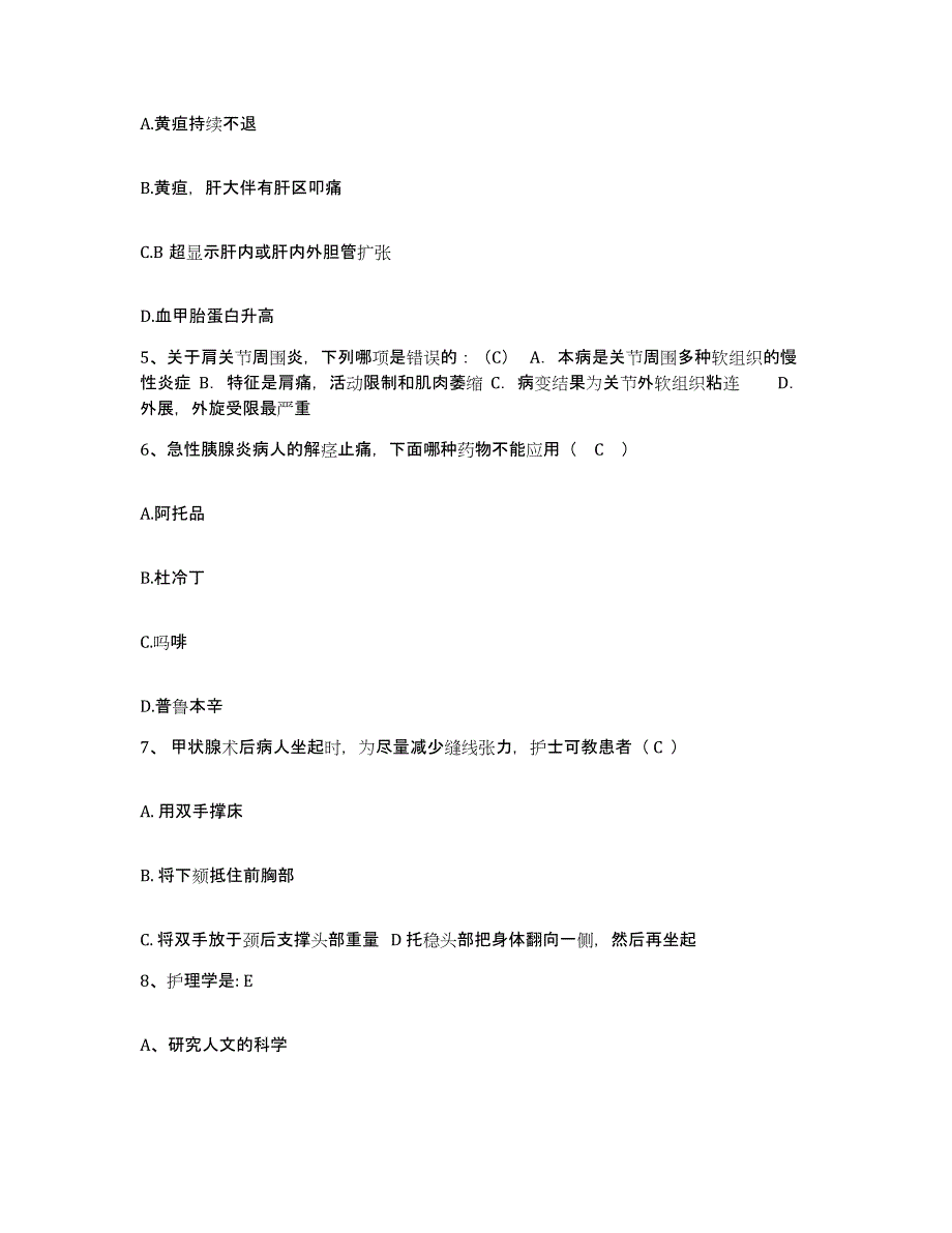 备考2025黑龙江勃利县中医院护士招聘模拟预测参考题库及答案_第2页