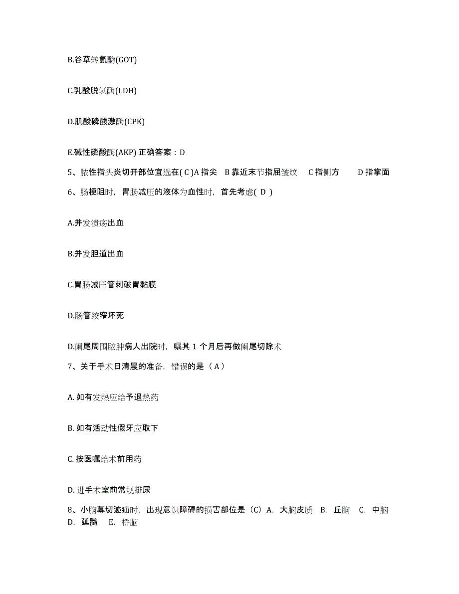 备考2025河南省密县郑州矿务局总医院护士招聘模考预测题库(夺冠系列)_第2页