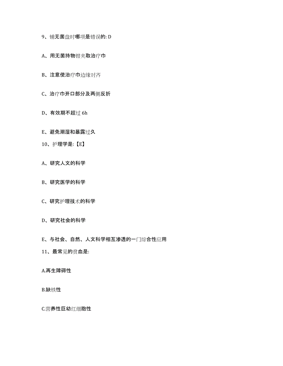 备考2025河南省密县郑州矿务局总医院护士招聘模考预测题库(夺冠系列)_第3页