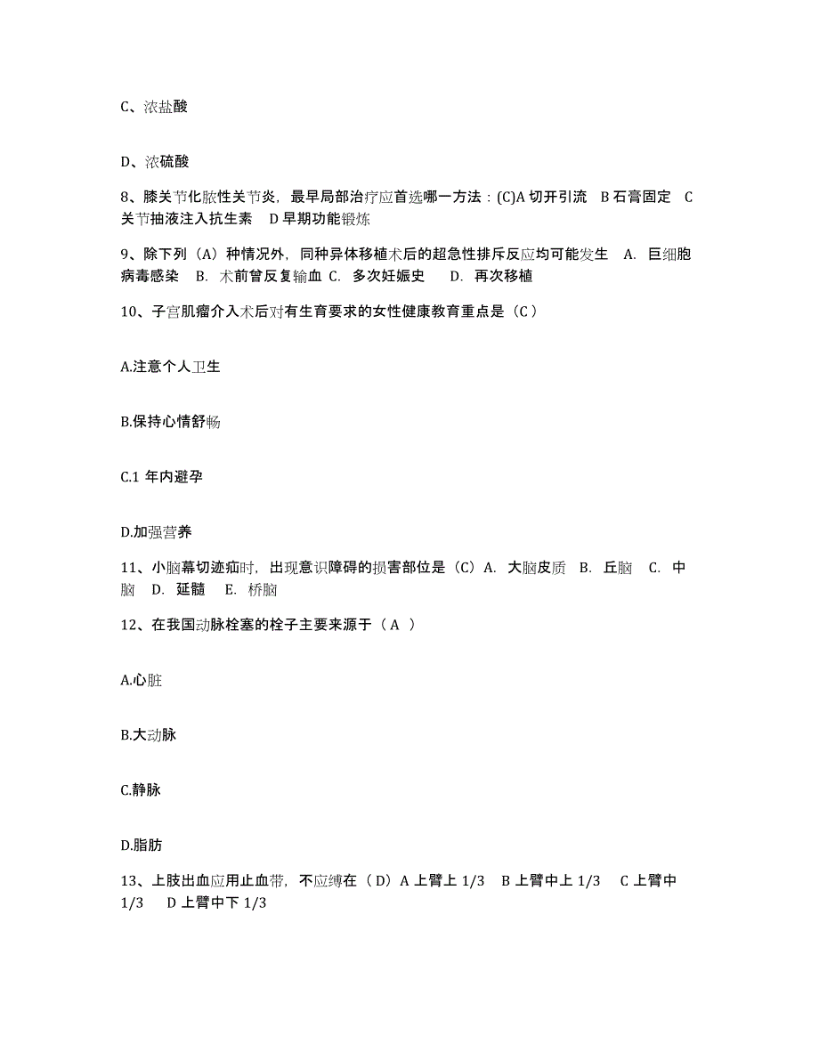 备考2025江西省吉安县江西天河煤矿职工医院护士招聘押题练习试卷B卷附答案_第3页