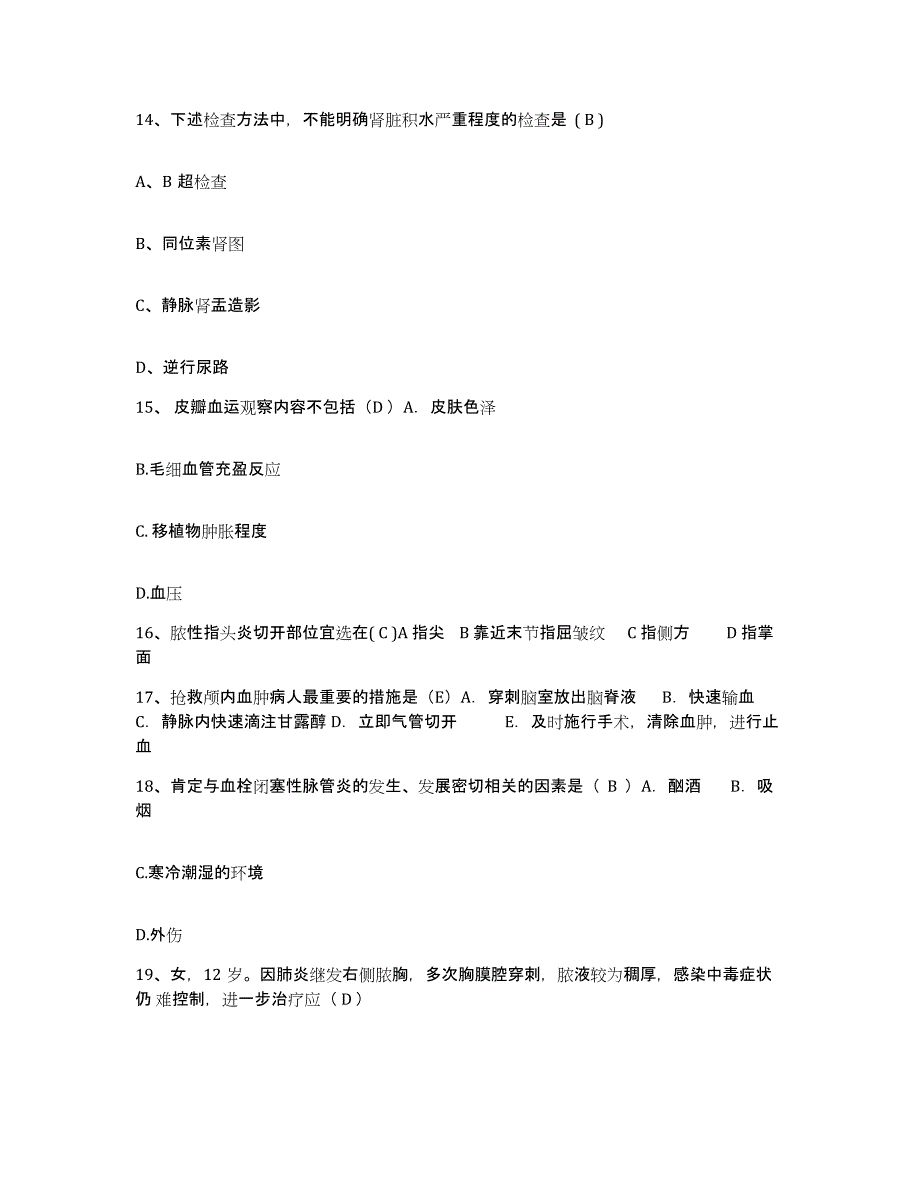 备考2025江西省吉安县江西天河煤矿职工医院护士招聘押题练习试卷B卷附答案_第4页