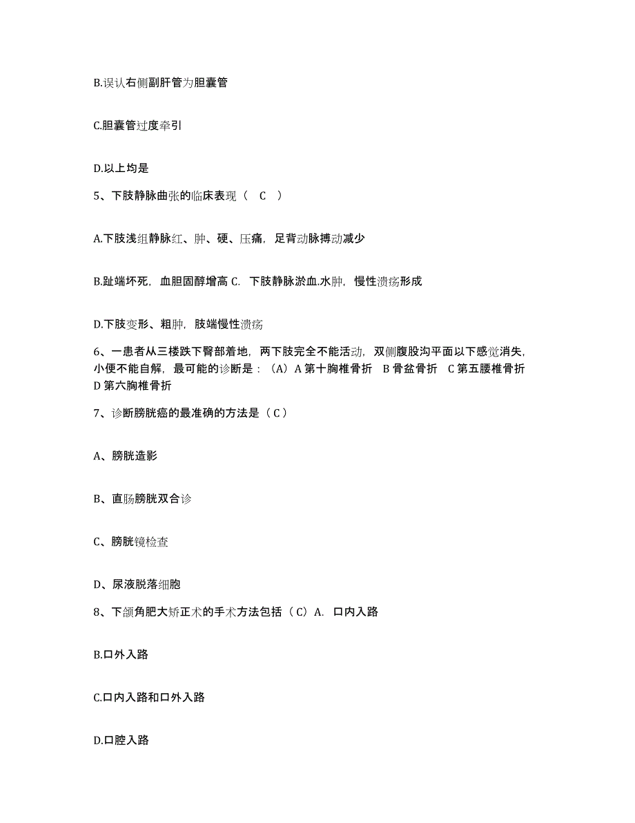 备考2025山西省侯马市妇幼保健站护士招聘高分通关题型题库附解析答案_第2页