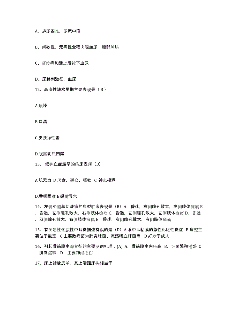 备考2025江西省进贤县妇幼保健所护士招聘考试题库_第4页