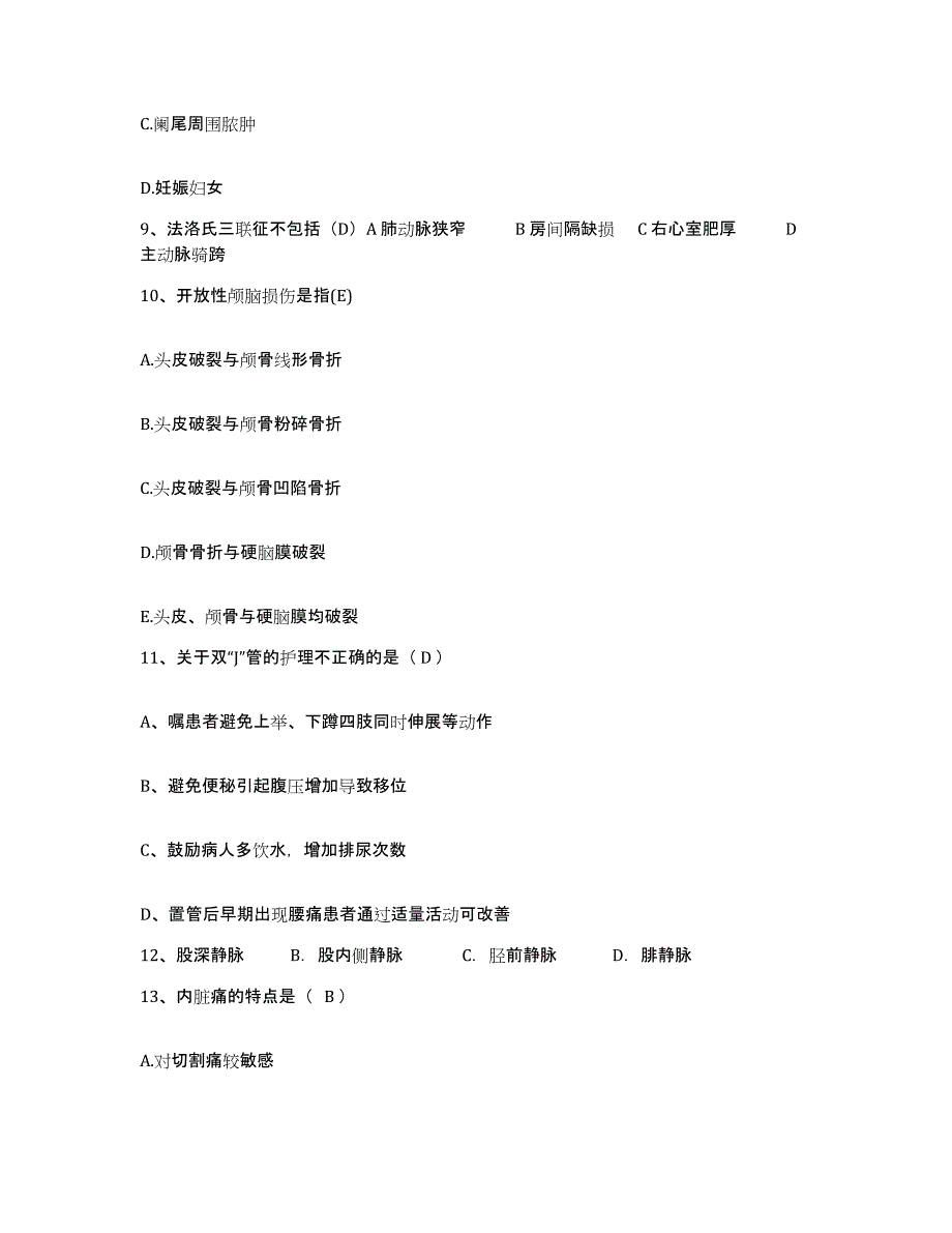 备考2025湖南省娄底市恩口煤矿职工医院护士招聘提升训练试卷A卷附答案_第3页