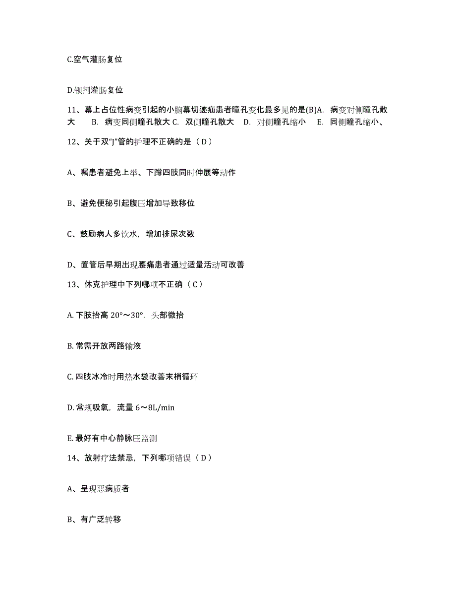 备考2025湖南省水电职工医院护士招聘押题练习试卷A卷附答案_第4页