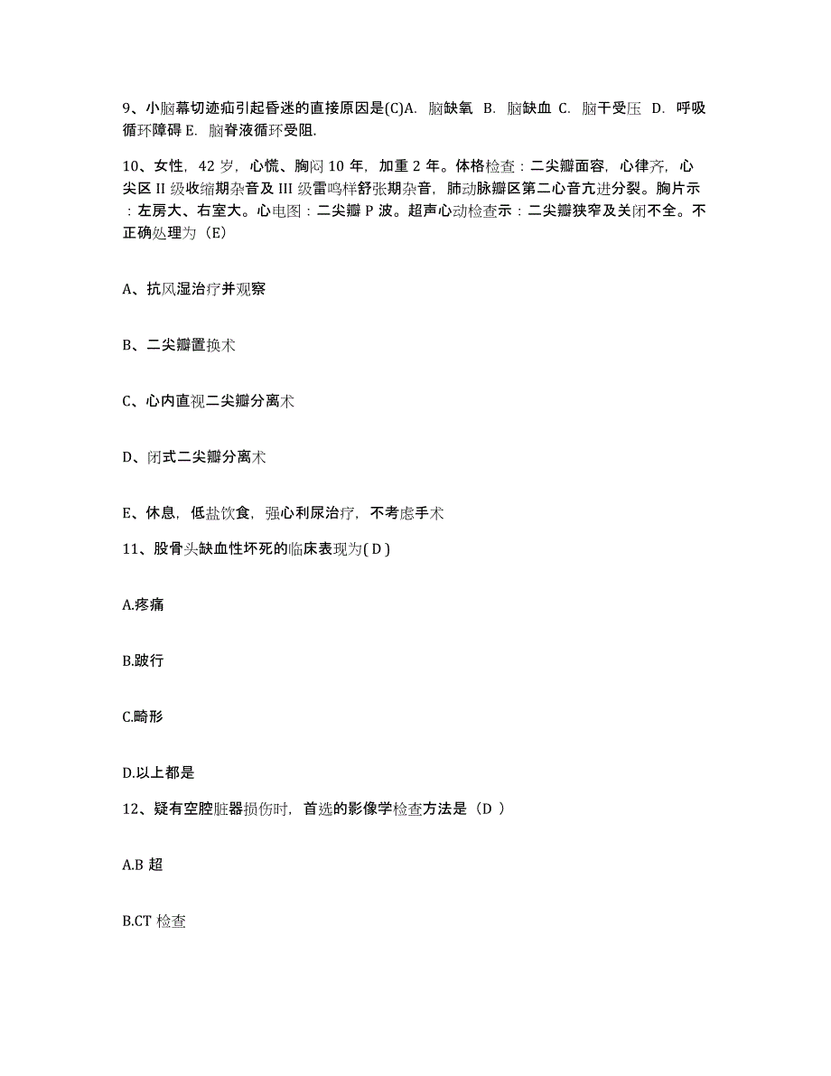 备考2025河南省开封市妇幼保健院护士招聘题库综合试卷A卷附答案_第3页