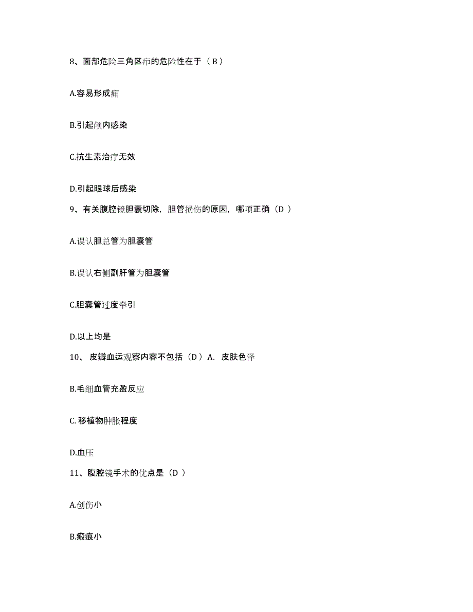 备考2025河南省郑州市郑州市二七工业医院护士招聘强化训练试卷A卷附答案_第3页