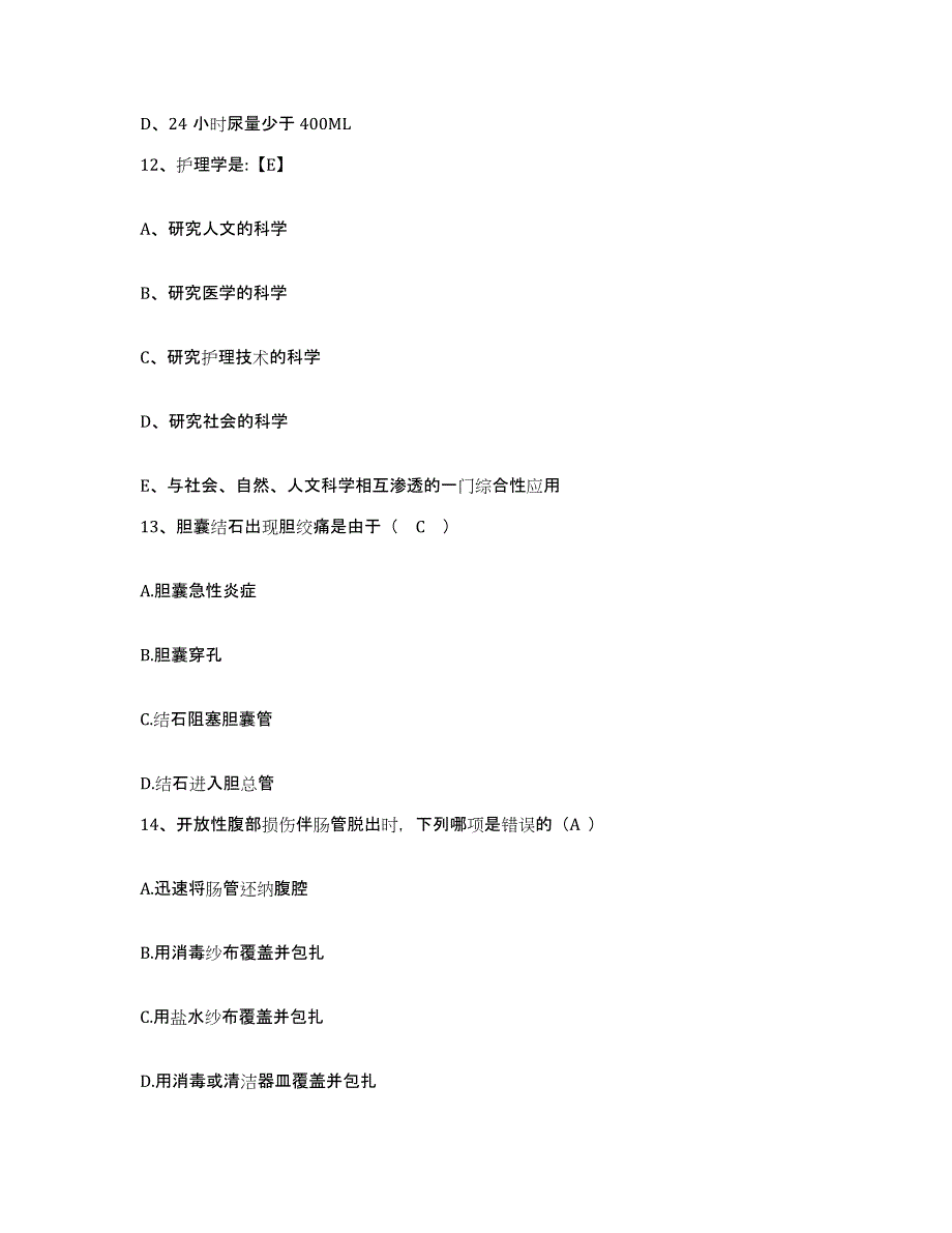 备考2025湖南省隆回县妇幼保健站护士招聘过关检测试卷B卷附答案_第4页